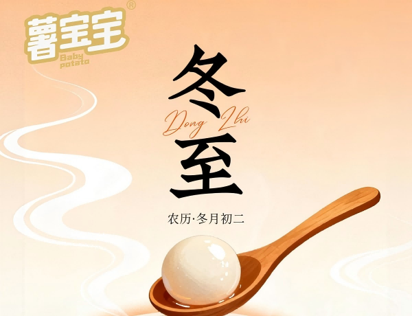 Tiết khí số 24 của Trung Quốc - Đông chí