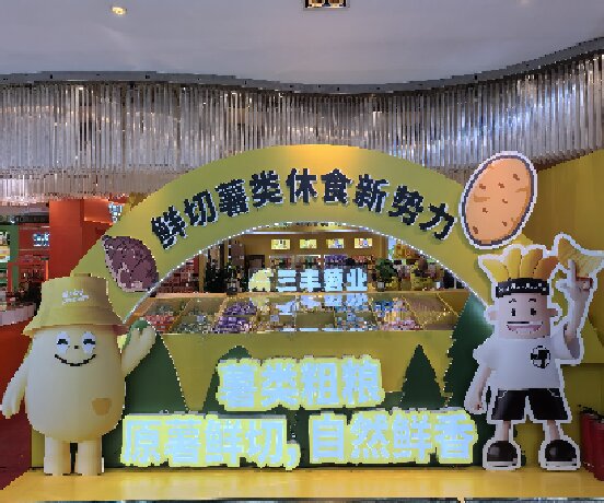 BÉ KHOAI TÂY & XIAGU XIAGU, CHÚNG TÔI ĐANG ĐẾN!